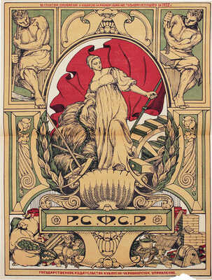 Кубанско-Черноморский настольный календарь на 1922 год / Рис. М. Ружейникова, В. Малышева. Краснодар, 1922.
